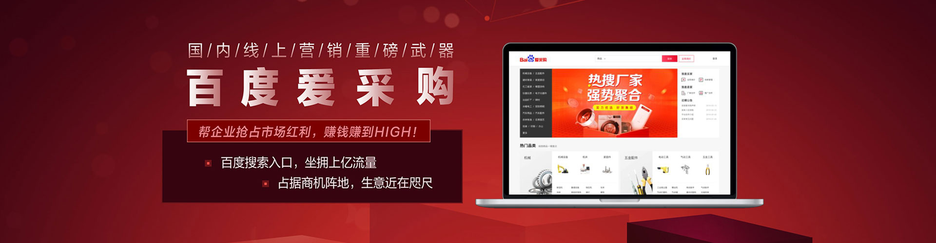 崂山百度竞价广告